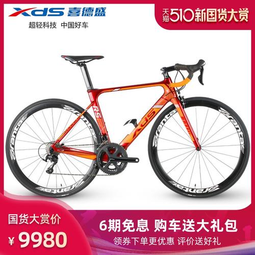 喜德盛公路车rs600碳纤维破风车架前叉700c禧玛诺105套件22速单车