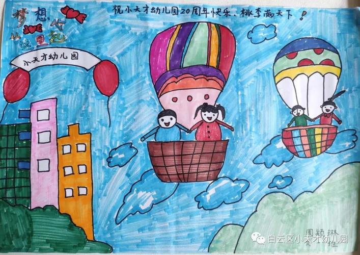 罗语言小天才小天才幼儿园20周年园庆系列活动亲子绘画手工作品投票
