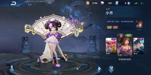 5月8日小乔丁香结6元返场,黄忠的烈魂皮肤正式上线,砸