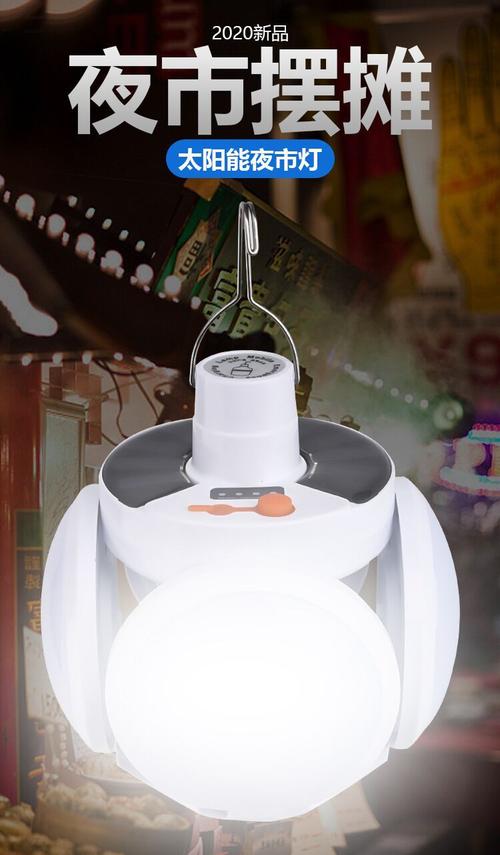 太阳能足球灯泡太阳能充电灯夜市灯帐篷灯led停电应急灯球泡灯