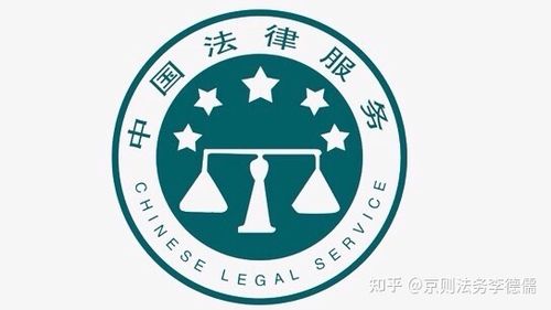 京则法务李德儒