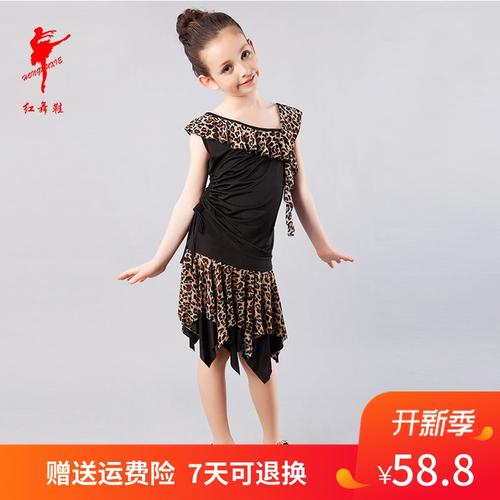 红舞鞋新款八角豹纹拉丁舞裙女成人拉丁舞练功服舞蹈瑜伽艺考健身