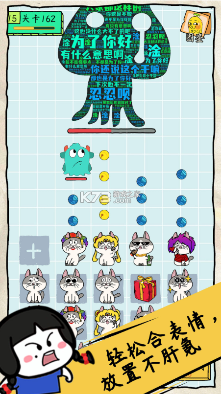 表情包大作战最新版v100