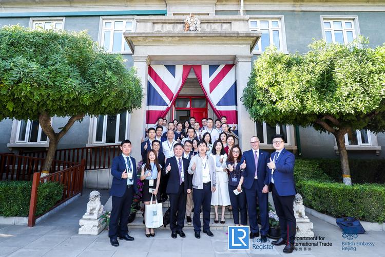 劳氏与英国国际贸易部英国驻华大使馆共同推动英中能源及工业转型