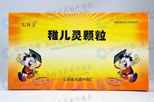 稚儿灵颗粒