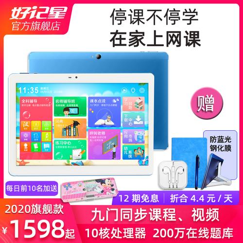 好记星学生平板电脑的好坏判断,购买误区被曝光