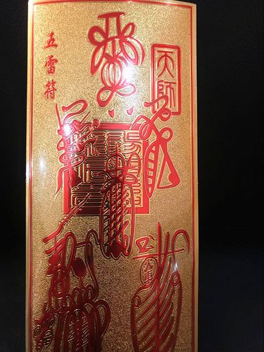 五雷符金箔贴纸 道教用品 五雷金箔贴纸 道教用品