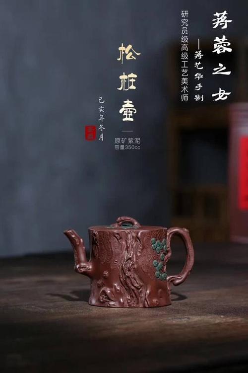 级高69工艺美术师,紫砂61老七69之一"蒋蓉"大师61女之69,花