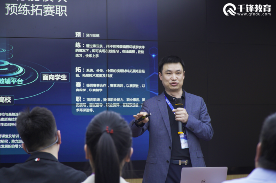 千锋与东方国信工业产业学院建设生态战略仪式在京举行