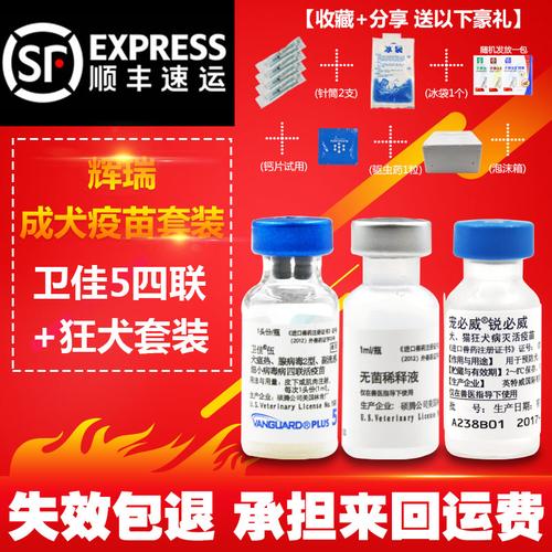 美国进口辉瑞卫佳5五联 狂犬狗四联疫苗硕腾伍联犬瘟细小成犬育苗