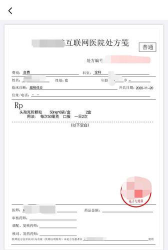 网售处方药拟有条件放开!如何确保电子处方真实可靠成