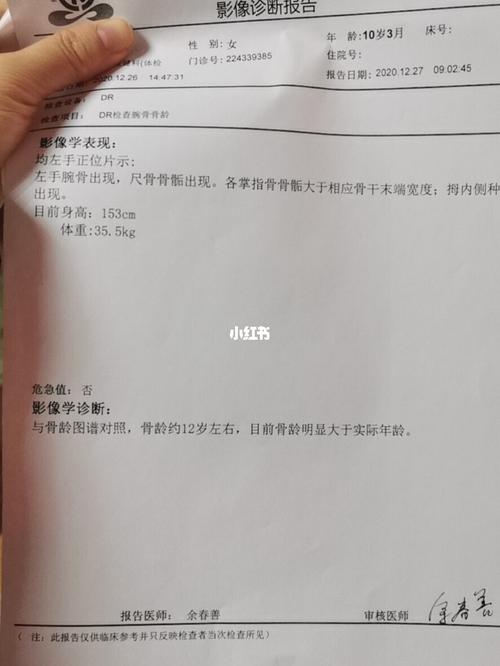 骨龄大2岁,半年后检查_小朋友_医疗健康_医疗健康其他