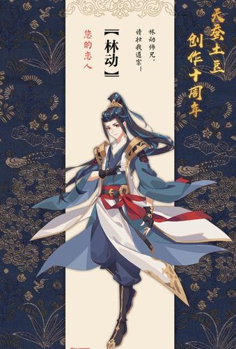 天蚕土豆 人设图