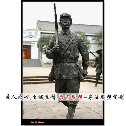 工作苦不苦数读红军长征两万五, 红军长征雕塑