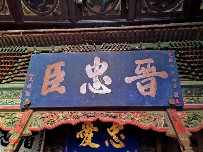 原平市介子推庙
