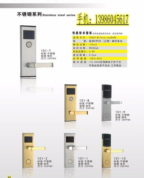 亨达电子锁商务酒店宾馆电子智能感应门锁 idic刷卡门禁锁.