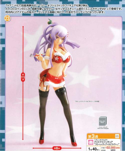 cc手办坊sega hea重装武器芙萝蕾缇雅&middot;卡彼斯特拉诺圣诞正版
