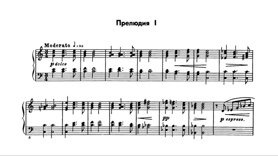 钢琴肖斯塔科维奇24首前奏曲与赋格作品87