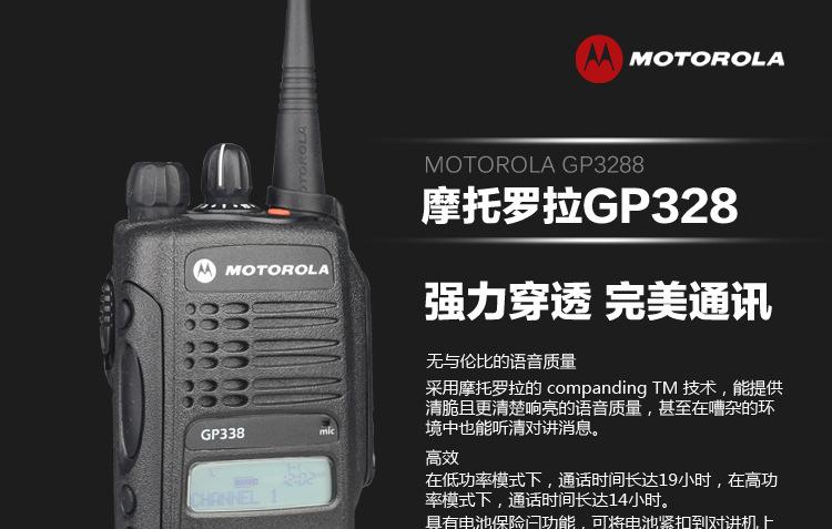 原装摩托罗拉gp328 非防爆 全国联保 防伪查询 全国包.