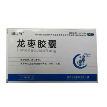 因可宁 龙枣胶囊 0.5g*12粒*2板 24粒/盒 1盒