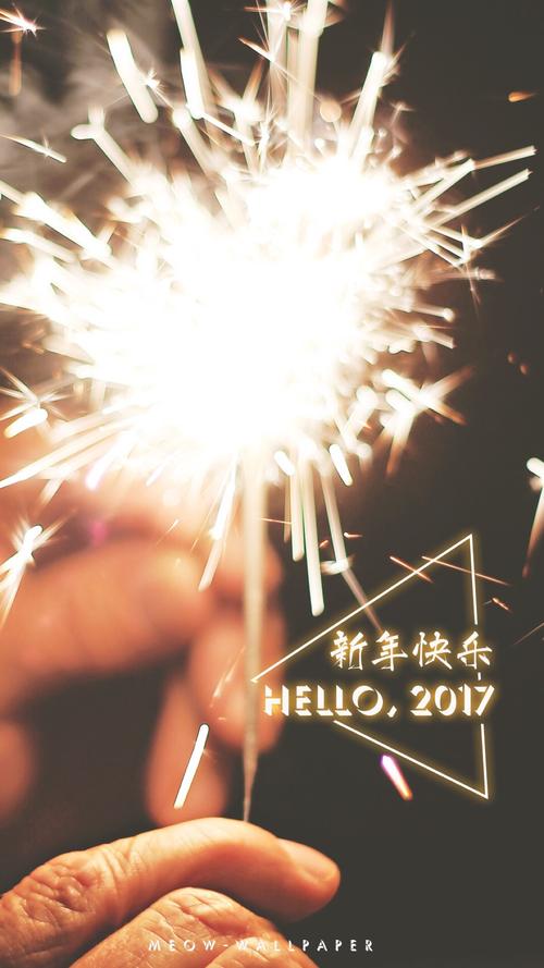 happy new year 新年快乐 除夕 新年壁纸 新年愿望 新年祝福 春节壁纸