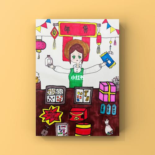 创意儿童画·74《新年·年货》·马克笔_新年去哪玩