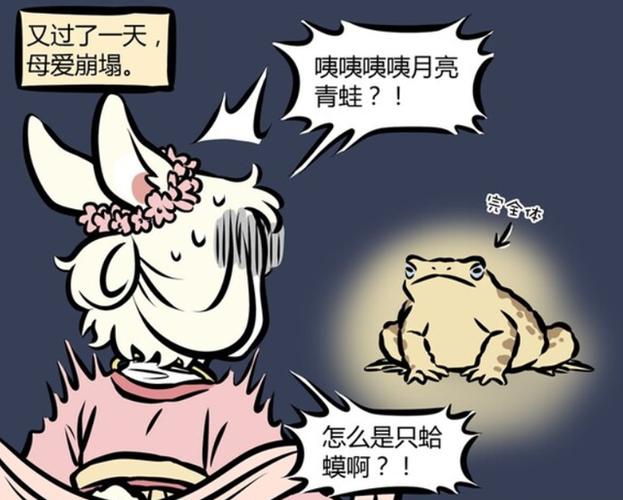 非人哉:金蟾为何喜欢吃月饼?其实是因为小玉
