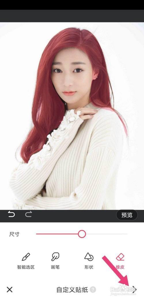 手机p图怎么补头发