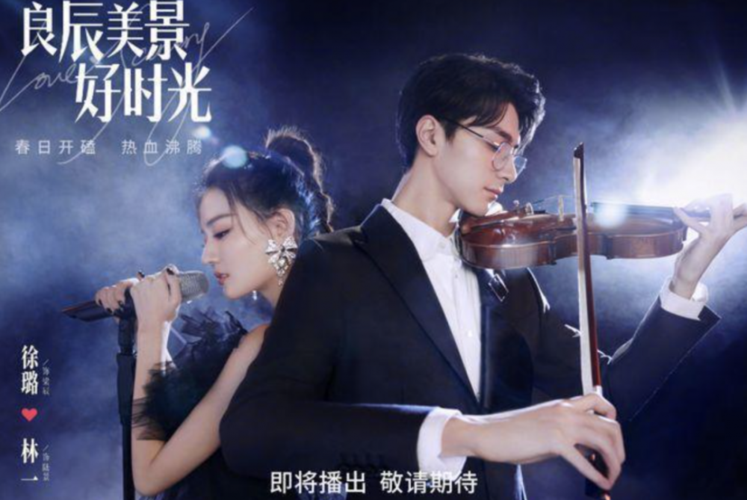 良辰美景好时光吻戏在第几集第一次什么时候 梁辰陆景