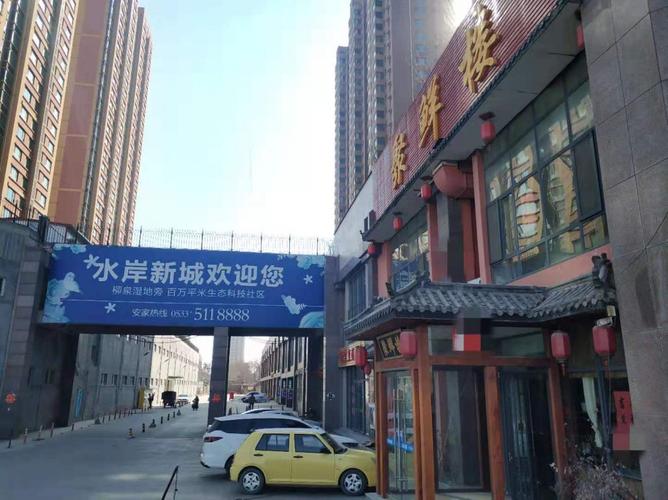 淄川水岸新城酒店转让