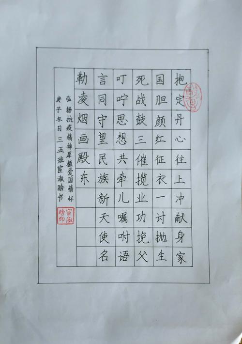 三五班宦淑涵书法作品           语文老师侯琪琪