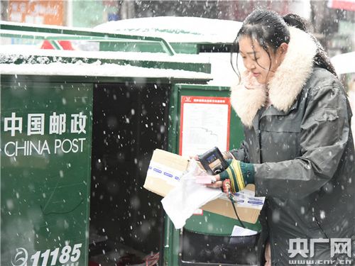 "人民邮政为人民" 邮递员不畏风雪忠诚履职