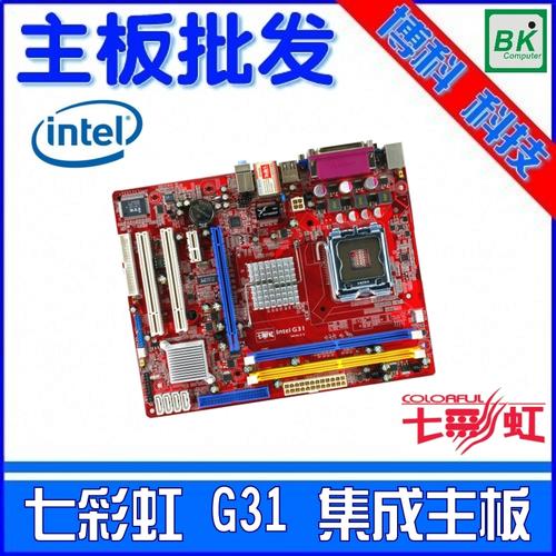 我的电脑是七彩虹g31主板,该配个什么样的cpu好?
