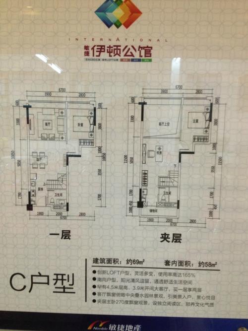 敏捷伊顿公馆_户型图