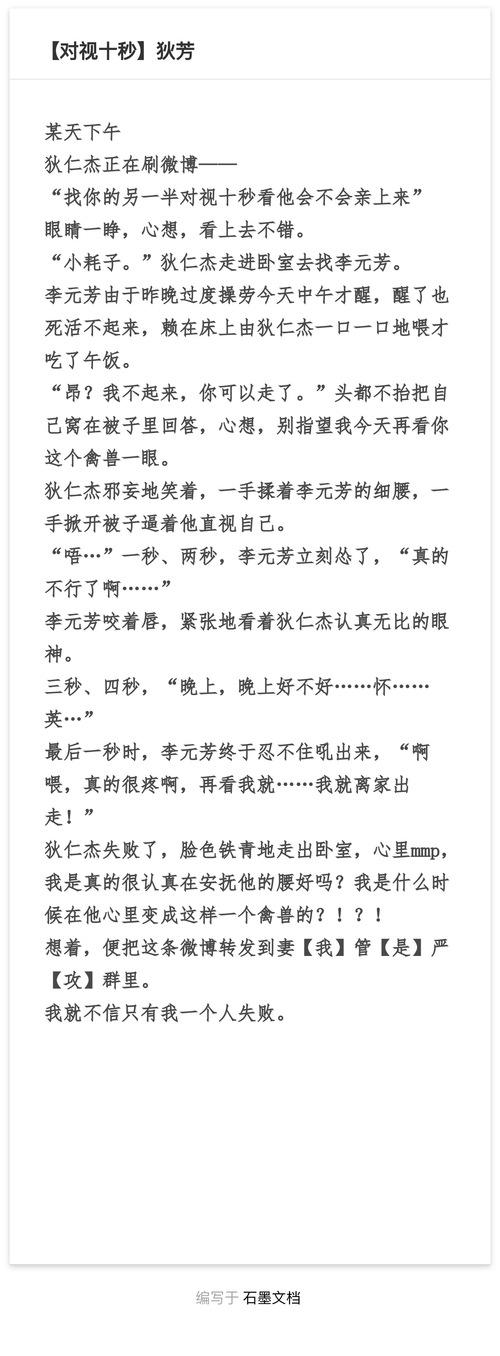 【对视十秒】借梗 现代设定 狄芳 信白 戬吒 铠宝 橘波 白嬴 邦良