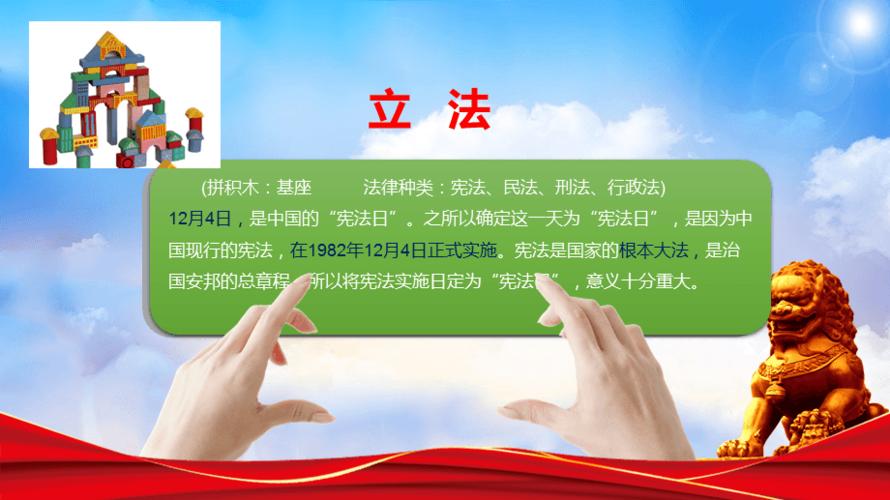 小学生普法宣传ppt课件