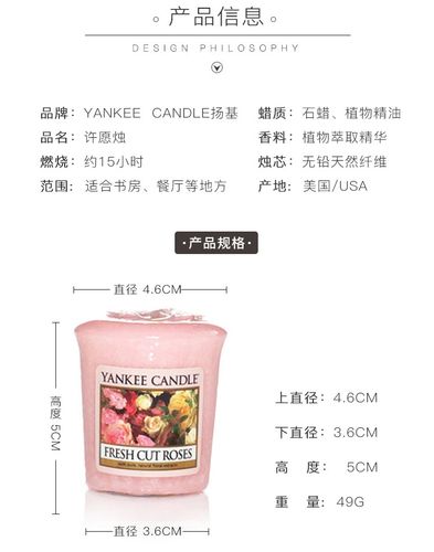 yankee candle 扬基蜡烛进口香薰蜡烛许愿烛居家香氛熏香 49g_7折现价