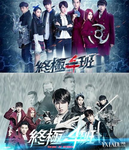 《终极一班4》网播放量破十亿 剧情渐入g.c引关注