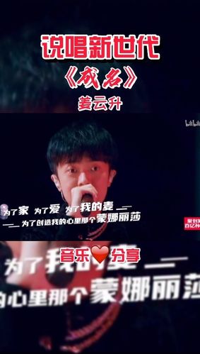 姜云升成名
