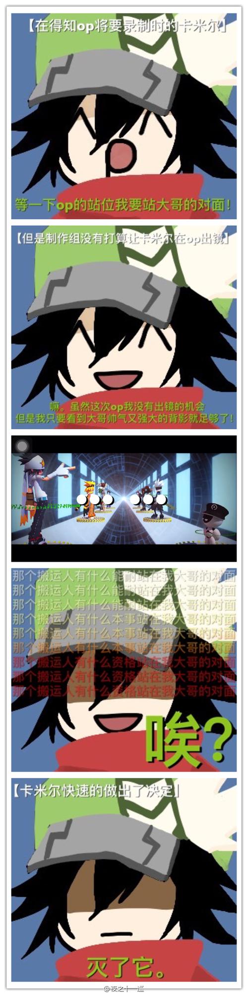 国漫凹凸世界卡米尔你是个兄控嘛