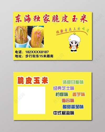 玉米名片金色简约名片设计模板