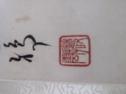 1 2008-09-26 书法作品盖印章的规矩,和有关的印章内容 75  2014-01