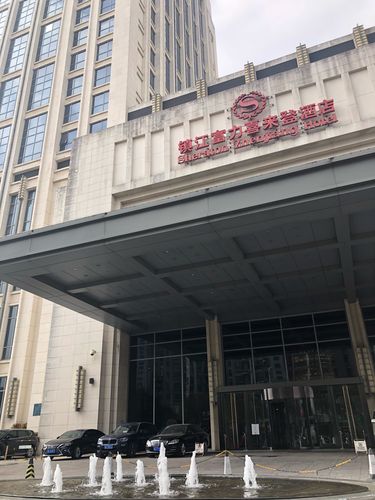 瘗鹤铭—镇江富力喜来登酒店