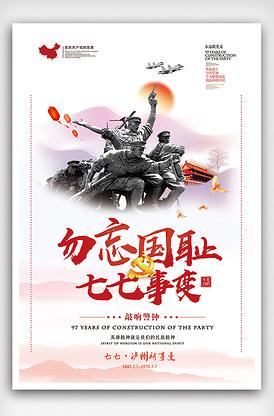 ps.找相似c4d唯美抗日战争胜利日党建宣传海.