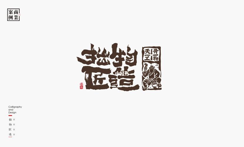 国潮风logo设计_北京自由行热门攻略_logo设计