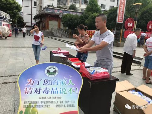 城步禁毒宣传向毒品sayno