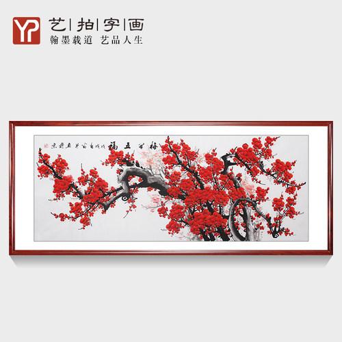 国画梅花玄关走廊挂画客厅装饰画中式壁画梅开五福喜上眉梢水墨画_7折