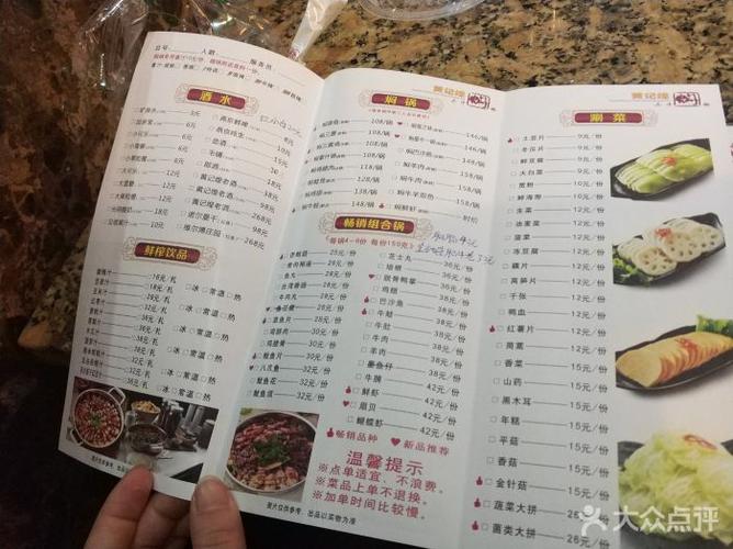 黄记煌三汁焖锅(武商店)--价目表-菜单图片-仙桃美食