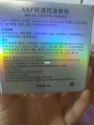 akf散粉好还是不好07_散粉_平价_敏感肌_平价散粉_美妆_彩妆_底妆