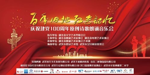 直播| "百年旧址 红色记忆"庆祝建党100周年原创诗歌朗诵比赛颁奖典礼